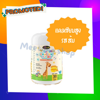 แคลเซียมเพิ่มความสูง AWL Calcium Plus D3 เสริมสร้างภูมิคุ้มกัน(1 ขวด 30 เเคปซูล ) ส่งฟรี #แคลเซียมสำหรับเด็ก