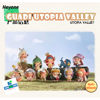 🔥 พร้อมส่ง 🔥 ⚠️ ⚠️ HEYONE • Guadi Utopia Valley Series🌟 😍 ของแท้ ของใหม่😍⚠️ แบบสุ่มลุ้นตัวน่ารัก