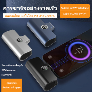 BLUEM 5000mAh MINI พาวเวอร์แบงค์ แบตสํารอง PD22.5W Powerbank FAST Charging portable แบตสํารอง iphone/Type-C