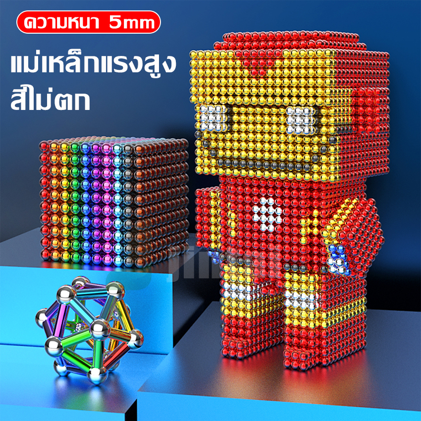 Travel shop  64 / 216 ชิ้น 5 มม. สีลูกบอลแม่เหล็ก บัค ลูกบอล ปริศนา ของเล่นเด็ก เกมการศึกษา DIY พร้อมกล่องเหล็ก