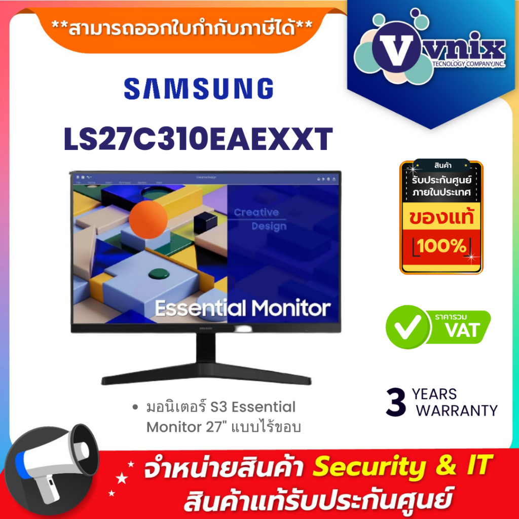 Samsung LS27C310EAEXXT มอนิเตอร์ S3 Essential Monitor 27" แบบไร้ขอบ By Vnix Group