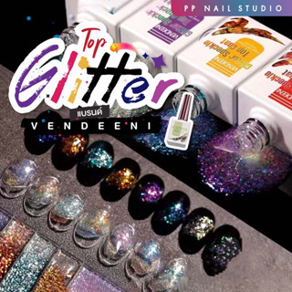 (แบบแยกขวด) Top Glitter ท็อปกลิตเตอร์  8 สี สีทาเล็บ สีเจล กลิตเตอร์