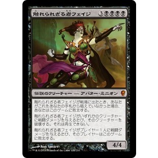 [MTG] Phage the Untouchable [CNS] [BLACK] [MYTHIC] [NORMAL] [JP] (การ์ดเมจิค / Magic the Gathering)