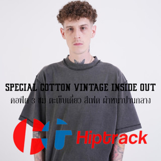 Hiptrack™ สเปเชียล คอตตอน โชว์ตะเข็บ - เฟดเทา