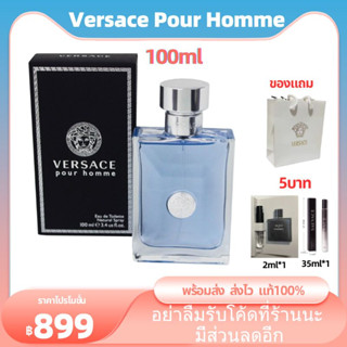 Versace Pour Homme EDT 100ml น้ำหอมแท้เวอร์ซาเช่สำหรับผู้ชาย เพิ่มเสนห์ ให้ผู้หญิงหลงไหล