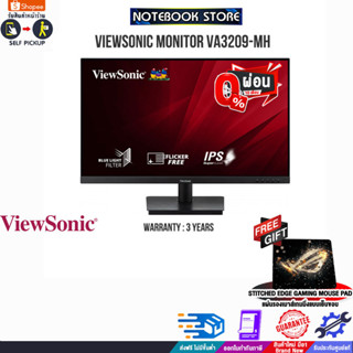 [ผ่อน0%10ด.][รับเพิ่ม! แผ่นรองเม้าส์ Gaming]VIEWSONIC MONITOR VA3209-MH/ประกัน3y/