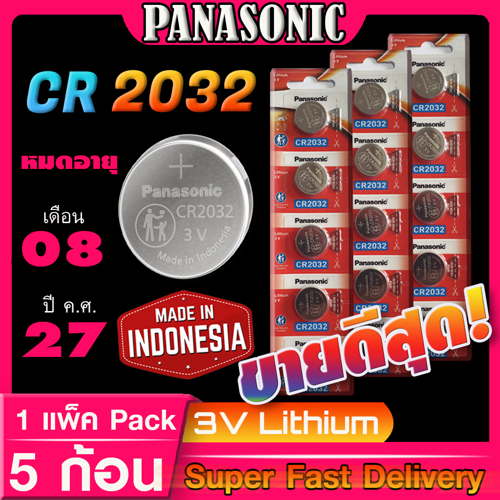 ถ่านกระดุม แบตกระดุม พานาโซนิค panasonic cr2032 แท้จากตัวแทนพานาโดยตรง(มีใบตัวแทนจำหน่ายถูกต้อง ออกใ