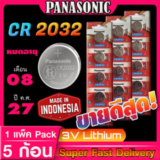 ถ่านกระดุม แบตกระดุม พานาโซนิค panasonic cr2032 แท้จากตัวแทนพานาโดยตรง(มีใบตัวแทนจำหน่ายถูกต้อง ออกใบกำกับภาษีได้)