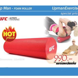 Up Man :  FOAM ROLLER โฟมโรลเลอร์