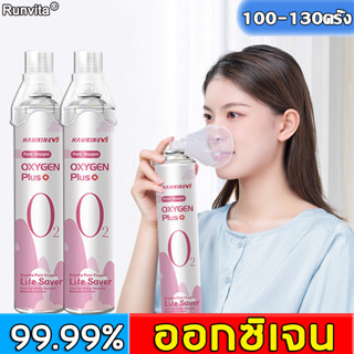 【แพทย์แนะนำ】Runvita ออกซิเจนพกพา เหมาะสําหรับผู้สูงอายุ ทัวร์ไฮแลนด์สําหรับหญิงตั้งครรภ์ ถังออกซิเจน ถังออกซิเจน