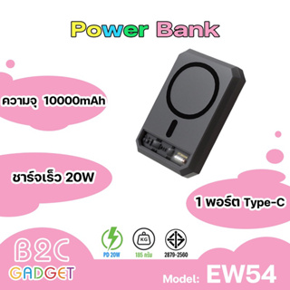 ORSEN By eloop รุ่น EW54 PD 20W ความจุ 10000mAh MagCharge Magnetic Wireless ชาร์จไร้สายระบบแม่เหล็ก