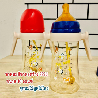 ขวดนูมสีชาขนาด 10 ออนซ์ PPSU 2 in 1 เปลี่ยนเป็น ขวดน้ำหลอดดูดได้