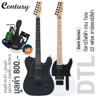 Century DTL Dark Series กีตาร์ไฟฟ้า ทรง Tele 22 เฟร็ต ฮาร์ดแวร์สีดำ + แถมฟรีคันโยก &amp; กระเป๋า &amp; จูนเนอร์ &amp; ชุดทำความสะอาด &amp; สายแจ็ค &amp; ปิ๊ก * ประกันศูนย์ 1 ปี *