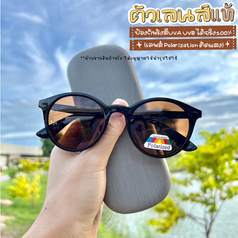 แว่นสำหรับตกปลา รุ่นDro331 Polarized(โพลาไรซ์) แว่นตากันแดด สำหรับขับรถมองปลา