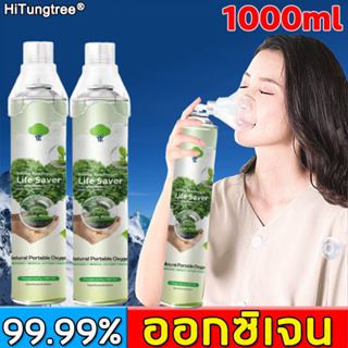 【แพทย์แนะนำ】HiTungtree ออกซิเจนพกพา เหมาะสําหรับผู้สูงอายุ ทัวร์ไฮแลนด์สําหรับหญิงตั้งครรภ์ ถังออกซิเจนออกซิเจนกระปอง