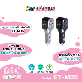 Earldom ET-M35 FM Wireless car kit Charger3.1A บลูทูธรถยนต์+ที่ชาร์จมือถือ