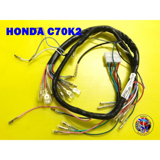 ชุดสายไฟ HONDA C70K2 Wire Wiring Set