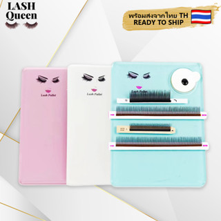 LASH QUEEN Board for eyelash พาเลทขนตาปลอมอะคริลิค พร้อมขาตั้ง สําหรับการต่อขนตา 6113