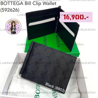 👜: New!! Bottega Veneta Money Clip‼️ก่อนกดสั่งรบกวนทักมาเช็คสต๊อคก่อนนะคะ‼️