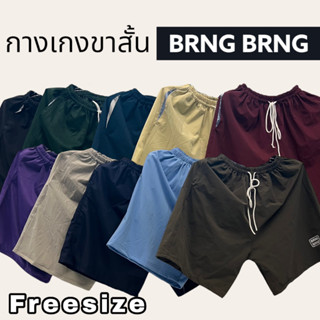 กางเกงขาสั้น BRNGBRNG เนื้อผ้าโปร่งสบาย ใส่ออกกำลังกาย สวยๆค…