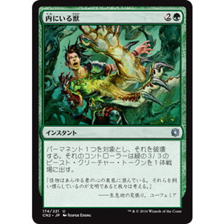 [MTG] Beast Within [CN2] [GREEN] [UNCOM] [NORMAL] [JPN] (การ์ดเมจิค / Magic the Gathering)