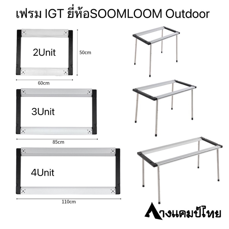เฟรม IGT ขนาด2Unit, 3Unit, 4Unit