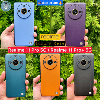 เคส Realme 11 Pro / Realme 11Pro+ 5G 🔥 เคสหนังหรู Luxury Leather Case กันกระแทก ส่งจากไทย🇹🇭