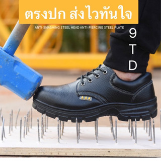 รองเท้าเซฟตี้หัวเหล็กเป็นรองเท้าเซฟตี้ ที่ออกแบบมาเพื่อปกป้องเท้า    TD383772