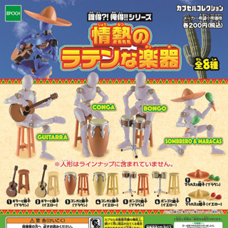 กาชาปองเครื่องดนตรีลาติน / Gashapon Latin Musical Instrument (Sombrero and maracas) หมวก &amp; ลูกแซก