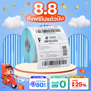 กระดาษกันความร้อน กระดาษเครื่องปริ้น กระดาษกันความร้อน กระดาษเครื่องปริ้น กระดาษสติกเกอร์ กระดาษสติ๊กเกอร์ Label แบบความ