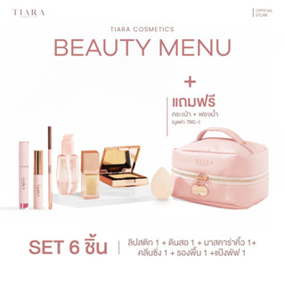 TIARA (เทียร่า) Beauty Set ครบทุกสินค้า [ยกเว้นเซตตา] แถมฟรี กระเป๋าเครื่องสำอางและฟองน้ำ