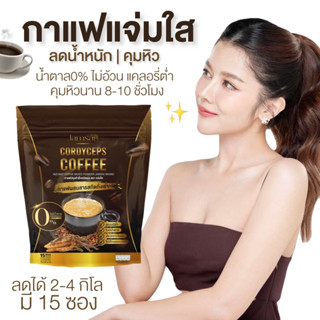 ☕️⭐️┃1แถม2+ส่งฟรี┃กาแฟแจ่มใส กาแฟถั่งเช่า Jamsai coffee ลดน้ำหนัก คุมหิว อิ่มนาน ไม่มีน้ำตาล ขับถ่าย