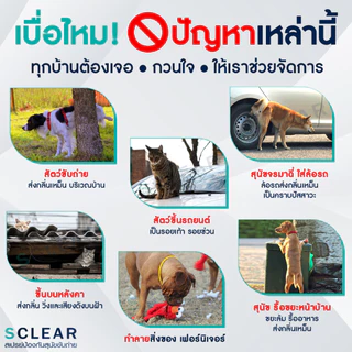 ไล่หมา สเปรย์ป้องกันสุนัข แมว ขับถ่าย ชนิดเติม 1000 มล. ฟรี ขนาด 120 มล. (เก็บเงินปลายทางได้ ส่งไว) ไล่หมาขี้ ไล่แมวขี้