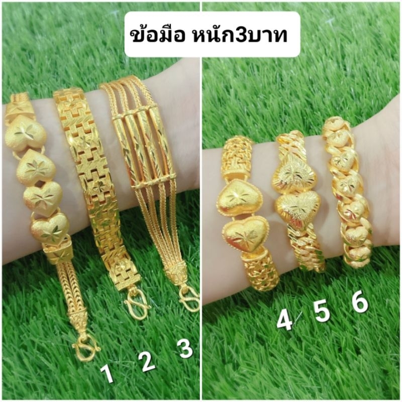 ข้อมือ น้ำหนัก3บาท งานบล็อคเยาวราชสวยเหมือนจริv ตะขอมีตราปั๊ม ใส่อาบน้ำได้