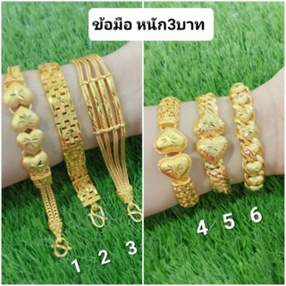 ข้อมือ น้ำหนัก3บาท งานบล็อคเยาวราชสวยเหมือนจริv ตะขอมีตราปั๊ม ใส่อาบน้ำได้
