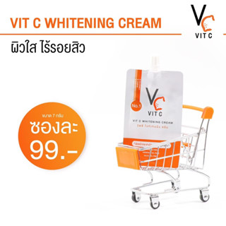 ครีมวิตซีไวท์เทนนิ่ง  VitC Whitening Cream ครีมลดสิวลอยรอยสิว