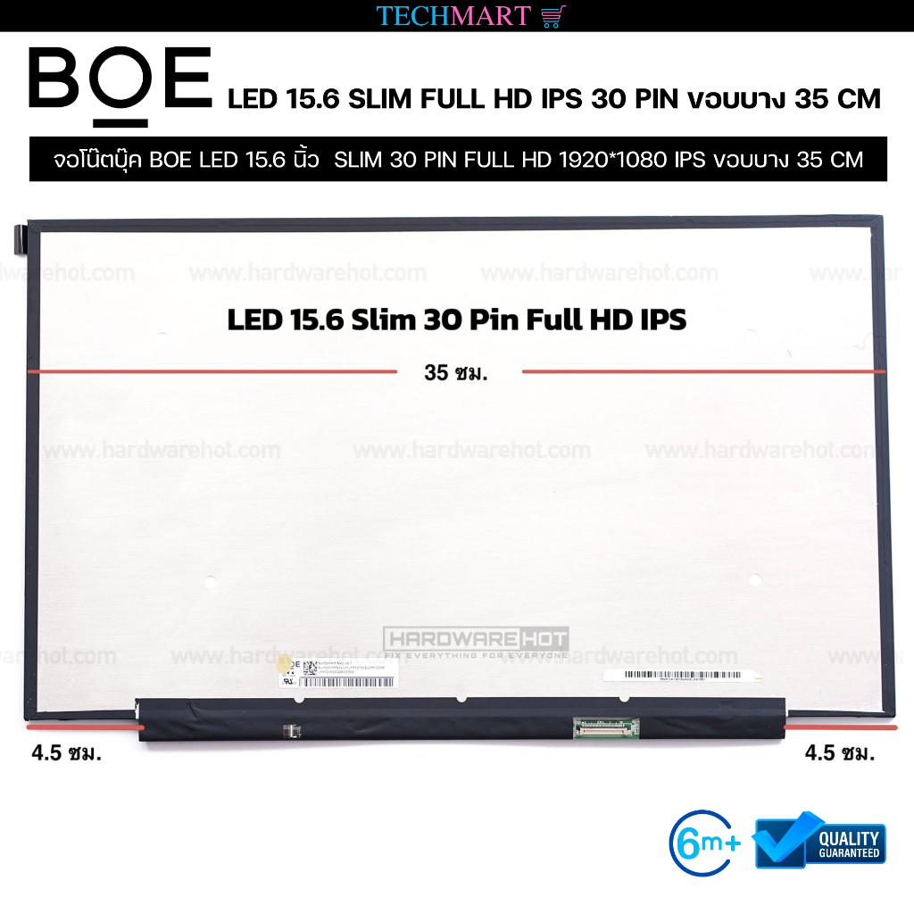 จอโน๊ตบุ๊ค BOE LED 15.6 นิ้ว  SLIM 30 PIN FULL HD 1920*1080 IPS ขอบบาง 35 CM