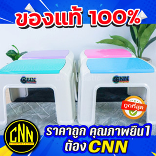 เก้าอี้ CNN เก้าอี้ปิคนิค ทรงเตี้ย AB เก้าอี้ซักผ้า