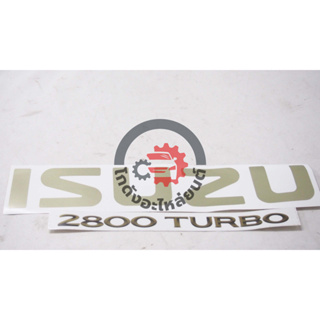 สติ๊กเกอร์ ฝาท้าย อีซูซุ ทีเอฟอาร์ ปี 1997-1999 "2.8 TURBO" สีทอง ISUZU TFR 1997-1999 โกดังอะไหล่ยนต์ อะไหล่ยนต์ รถยนต์