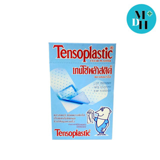 Tensoplastic เทนโซพล๊าสติค พลาสติกใสกันน้ำ 100 ชิ้น/กล่อง 1 กล่อง (05674)