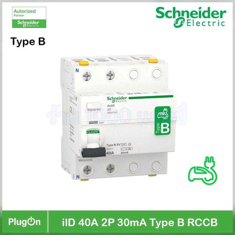 Schneider Electric A9Z51240 EV Charger 2โพล 40 แอมป์ Residual Current Circuit Breaker,Acti9 ilD 2P 4