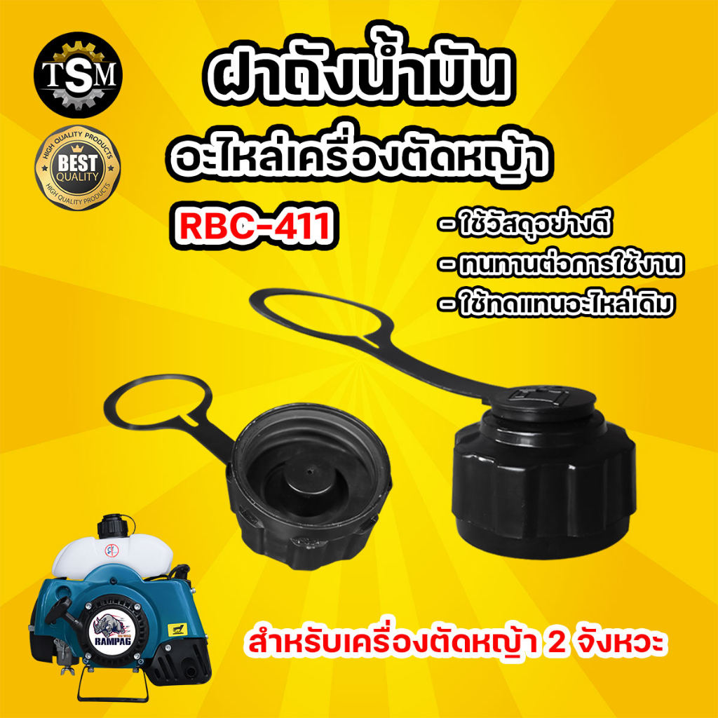 ฝาถังน้ำมัน GX35/NB411/RBC411 (1ชิ้น) อะไหล่ทดแทน ฝาถังน้ำมันเครื่องตัดหญ้า พร้อมส่ง