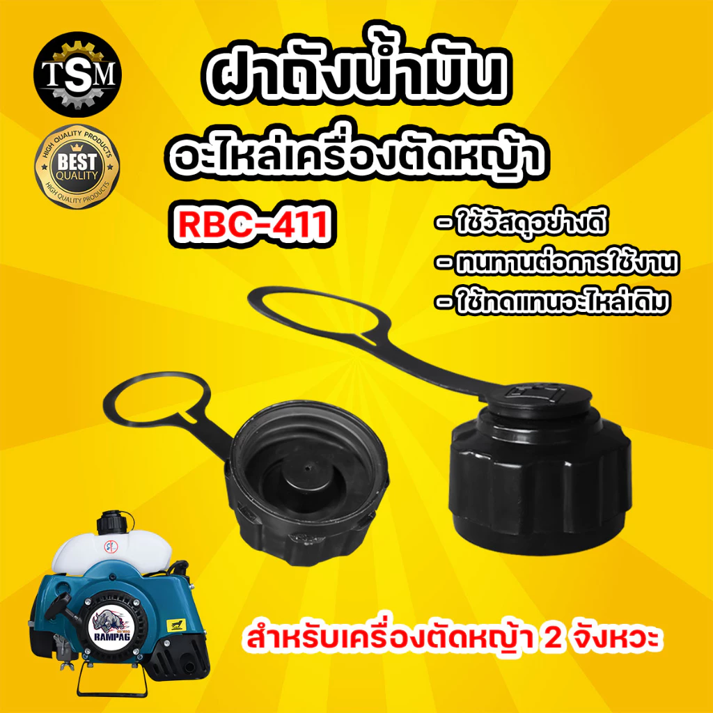 ฝาถังน้ำมัน GX35/NB411/RBC411 (1ชิ้น) อะไหล่ทดแทน ฝาถังน้ำมันเครื่องตัดหญ้า พร้อมส่ง
