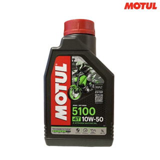 น้ำมันเครื่อง MOTUL 5100 4T 10W-40 / 10W-50 น้ำมันเครื่องมอเตอร์ไซค์ มาตรฐาน API SN /JASO MA2