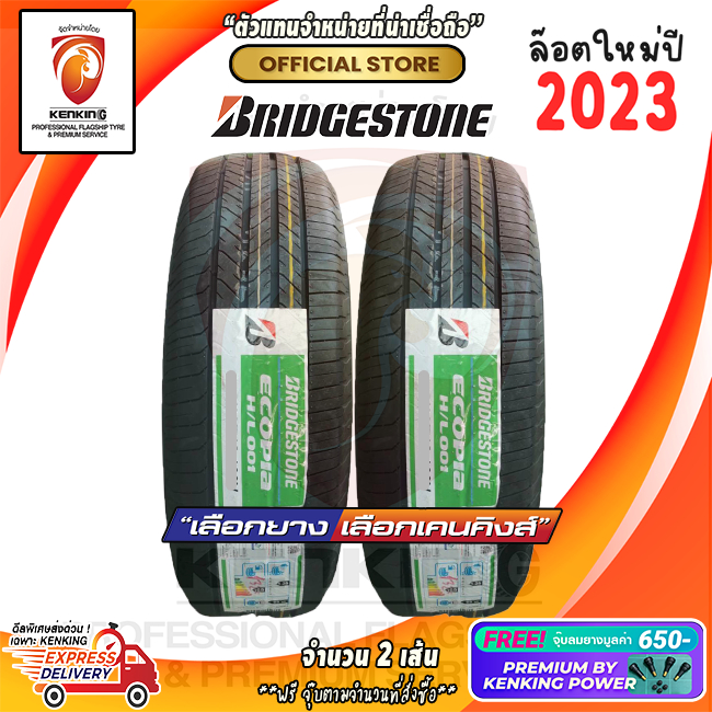 ผ่อน 0% 265/50 R20 Bridgestone Ecopia H/L001 ยางใหม่ปี 2023 ( 2 เส้น) Free!! จุ๊บยาง Premium