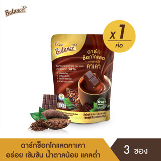 Balance ดาร์กช็อกโกแลตชนิดผงผสมคาเคาออร์แกนิก (แบบห่อ) Dark Chocolate Drink mixed with Organic Cacao (Pouch) 20gx3Sachet