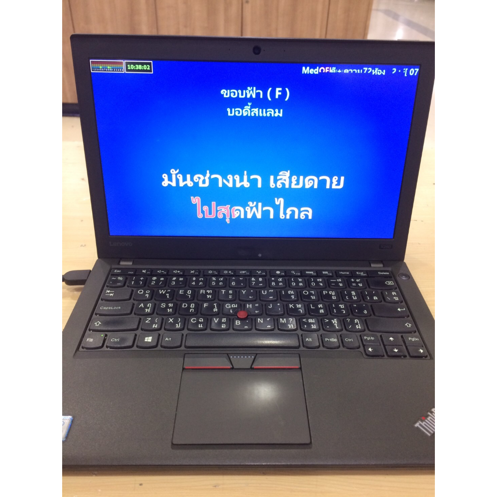 โน๊ตบุ๊ค lenovo thinkpad x260 มือสอง ดูหนังฟังเพลงสบาย /ทำงาน office /คาราโอแกะ ssd128