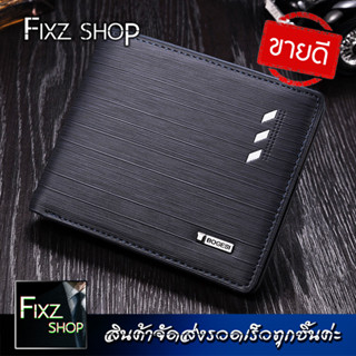 Bogesi1 MenWallet กระเป๋าสตางค์ผู้ชาย กระเป๋าสตางค์ใบสั้น คุณภาพดี วัสดุทนทาน สินค้าเกรดA ใส่บัตรได้เยอะ