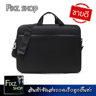 LTB1 [Laptop Bag] กระเป๋าแล็ปท็อป กระเป๋าใส่เอกสาร ปกป้องคอมพิวเตอร์ สามารถกันกระแทกได้ สามารถใส่หนังสือได้