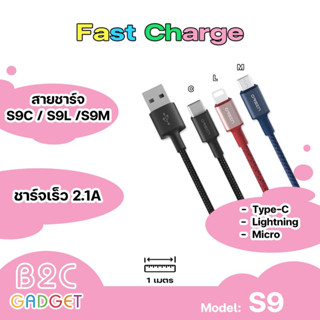 Orsen by Eloop S9 / S9L / S9M / S9C สายชาร์จไนลอน  USB Data Cable 2.1A  สายยาว 1 เมตร